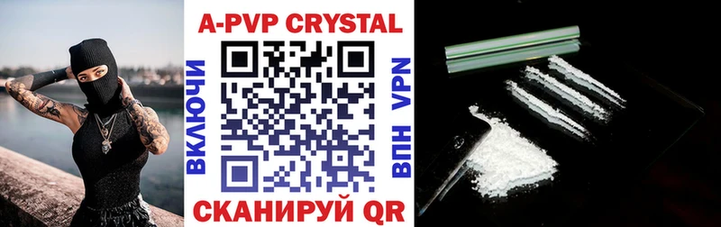 A PVP кристаллы  купить наркотик  Бугульма 