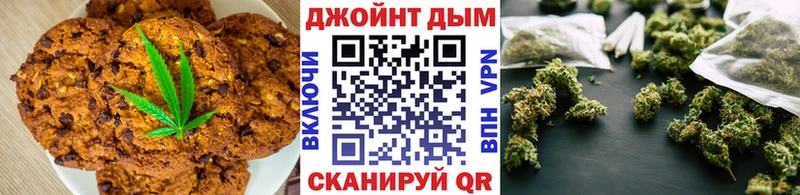 Печенье с ТГК марихуана  цены   Бугульма 