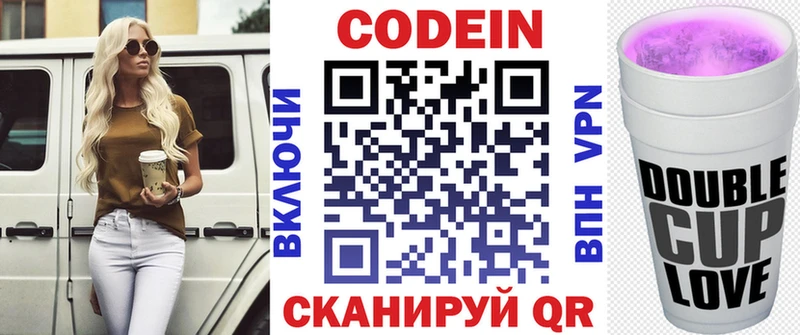 Codein напиток Lean (лин)  Бугульма 