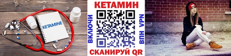Кетамин ketamine  Бугульма 
