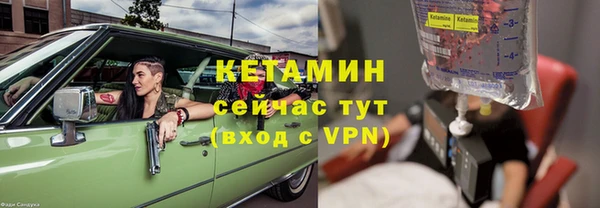 мяу мяу кристалл Бородино