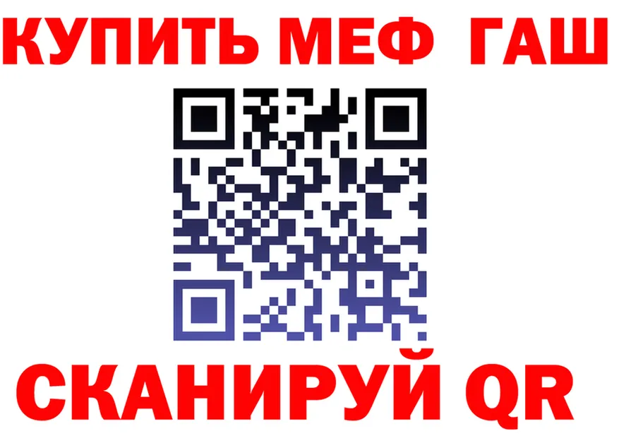 БУТИРАТ оксибутират ТОР площадка OMG Бугульма